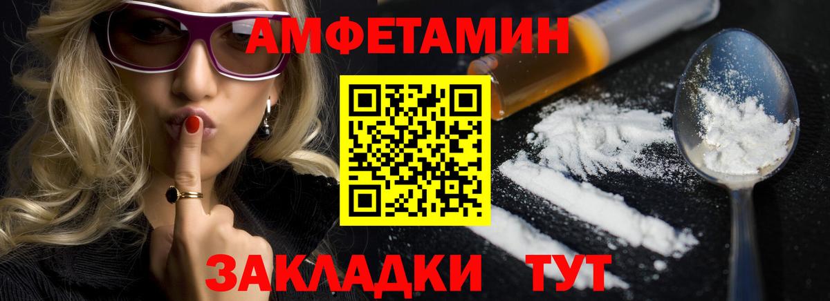 Амфетамин 97% Гулькевичи
