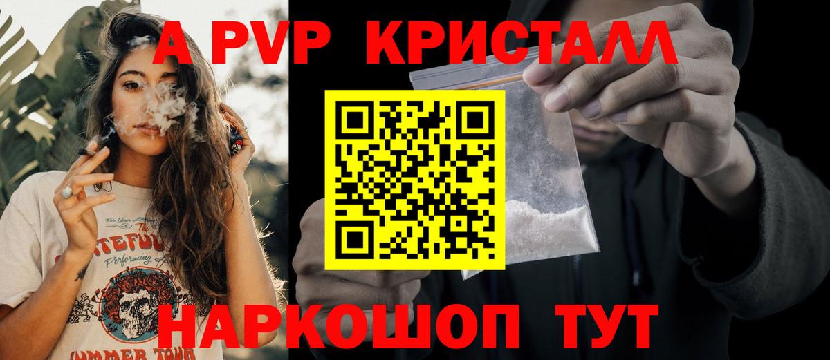 Alfa_PVP Crystall  Alfa_PVP кристаллы  купить  цена  Гулькевичи  Вход с VPN 
