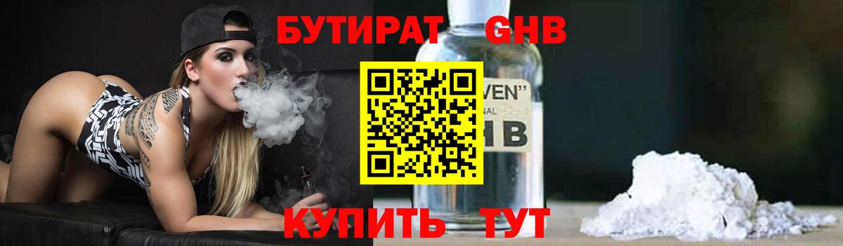 Меф мяу мяу Гулькевичи