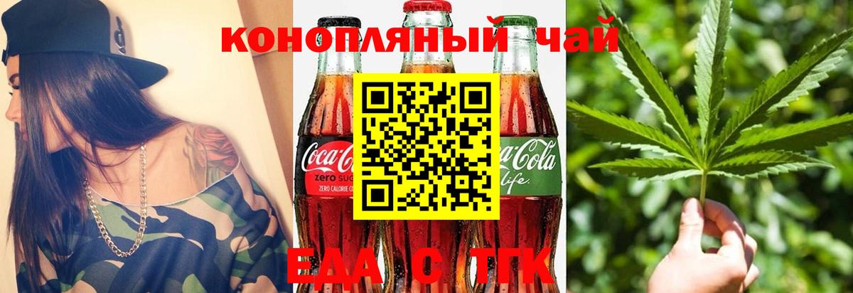 Гулькевичи  Печенье с ТГК марихуана  Вход с VPN 