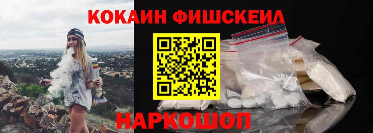 КОКАИН Columbia  Вход с VPN  COCAIN  Гулькевичи 
