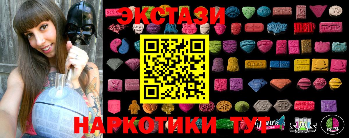 ЭКСТАЗИ  ЭКСТАЗИ Philipp Plein  Вход с VPN  Гулькевичи 