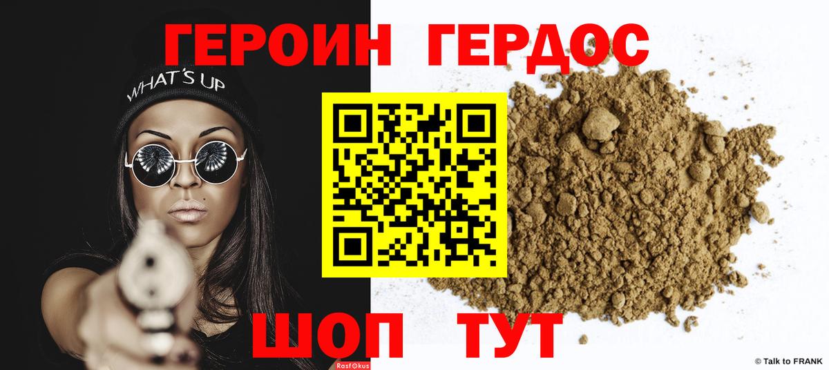 Героин афганец Гулькевичи