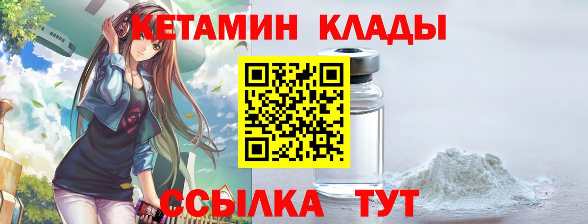 Кетамин VHQ Гулькевичи