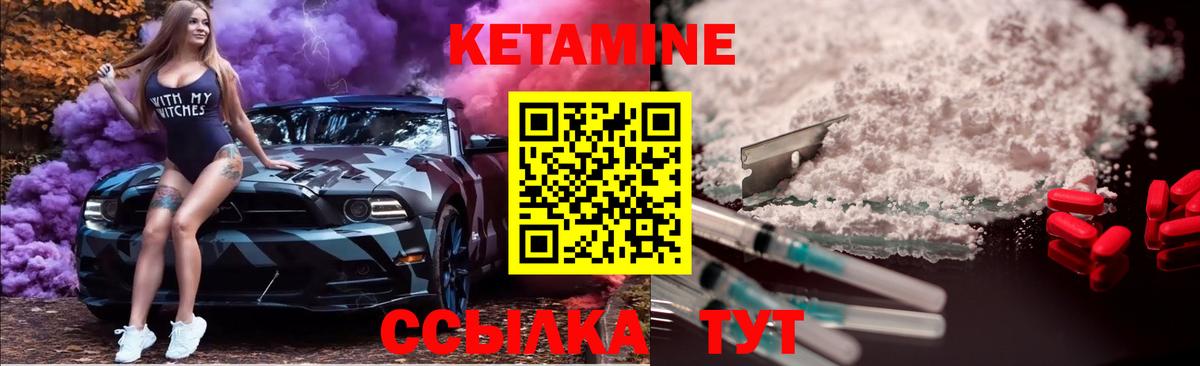 КЕТАМИН ketamine  Кетамин ketamine  Вход с VPN  Гулькевичи 