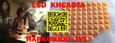 марки lsd Ливны