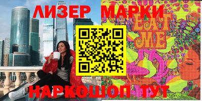 марки lsd Ливны