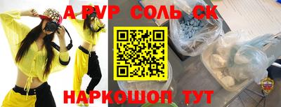 альфа пвп VHQ Лесосибирск