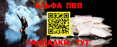 альфа пвп VHQ Лесосибирск