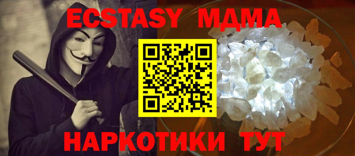 MDMA crystal  МДМА crystal  Вход с VPN  Гулькевичи 