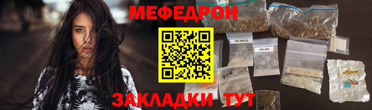 купить  сайты  МЕФ мука  Вход с VPN  Гулькевичи  МЯУ-МЯУ мяу мяу 