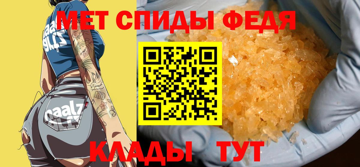 Гулькевичи  Метамфетамин  Вход с VPN  Первитин пудра 