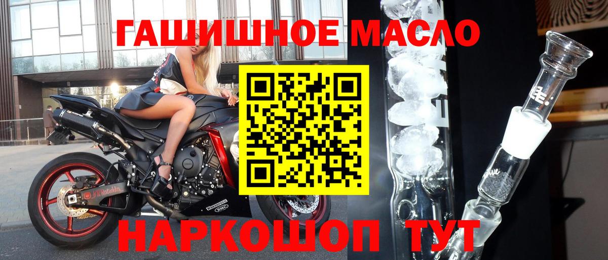 Дистиллят ТГК THC oil Гулькевичи